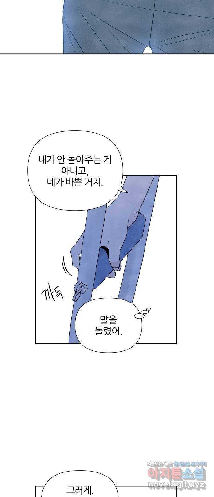 내가 죽기로 결심한 것은 18화 38