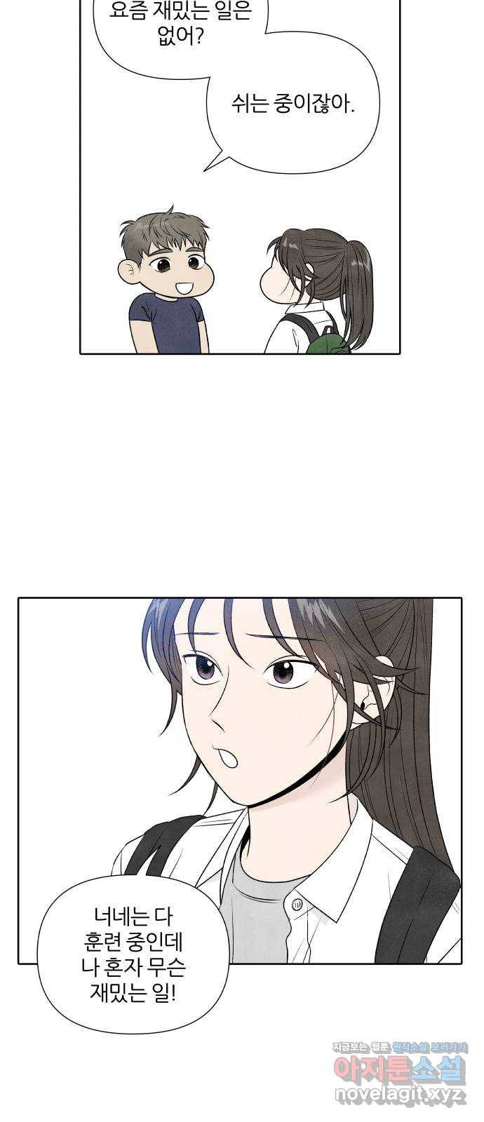 내가 죽기로 결심한 것은 18화 39