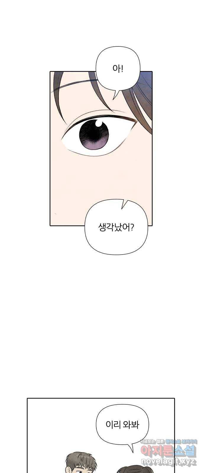 내가 죽기로 결심한 것은 18화 40