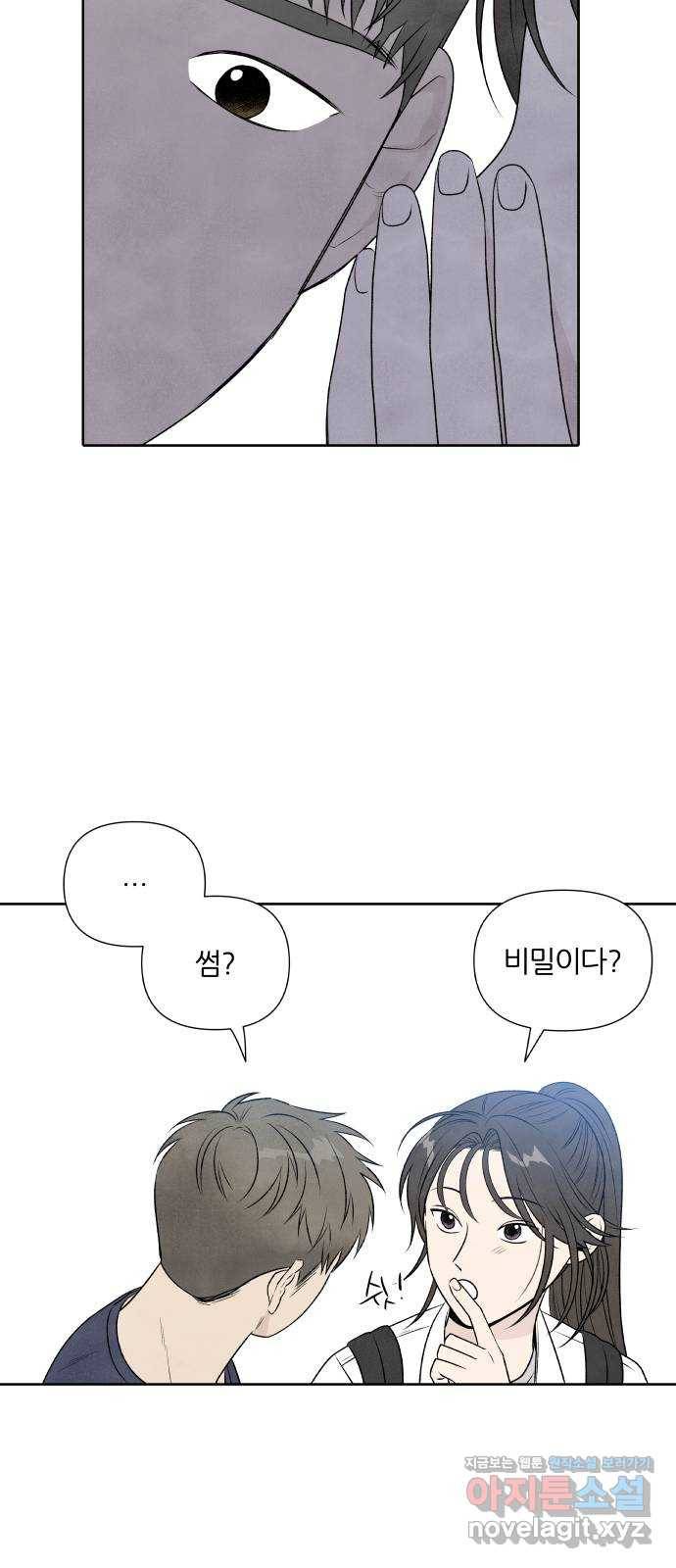 내가 죽기로 결심한 것은 18화 42
