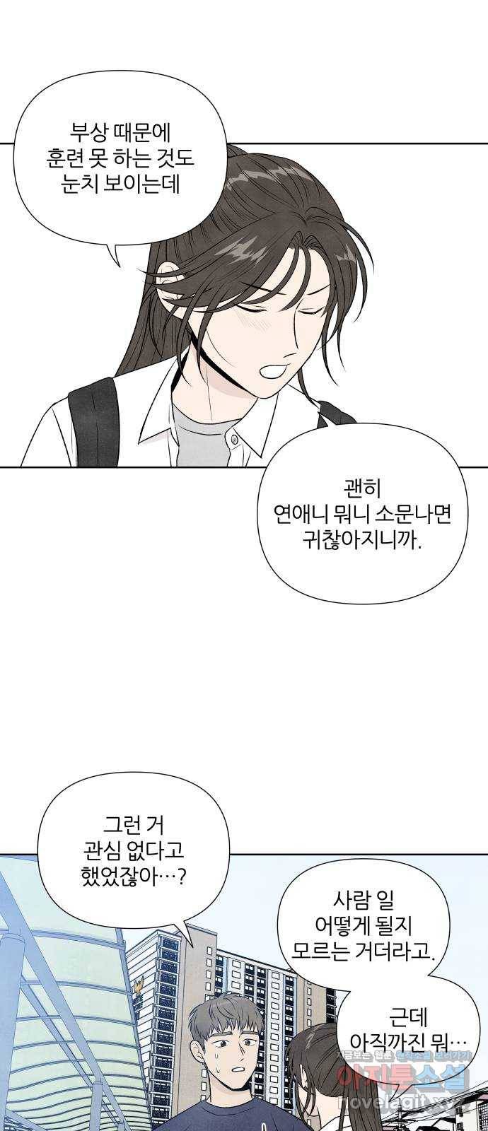 내가 죽기로 결심한 것은 18화 43