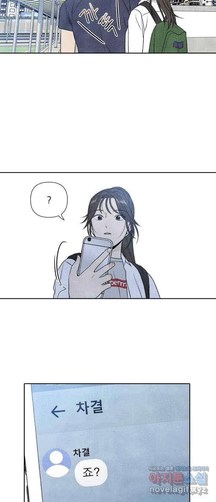 내가 죽기로 결심한 것은 18화 44