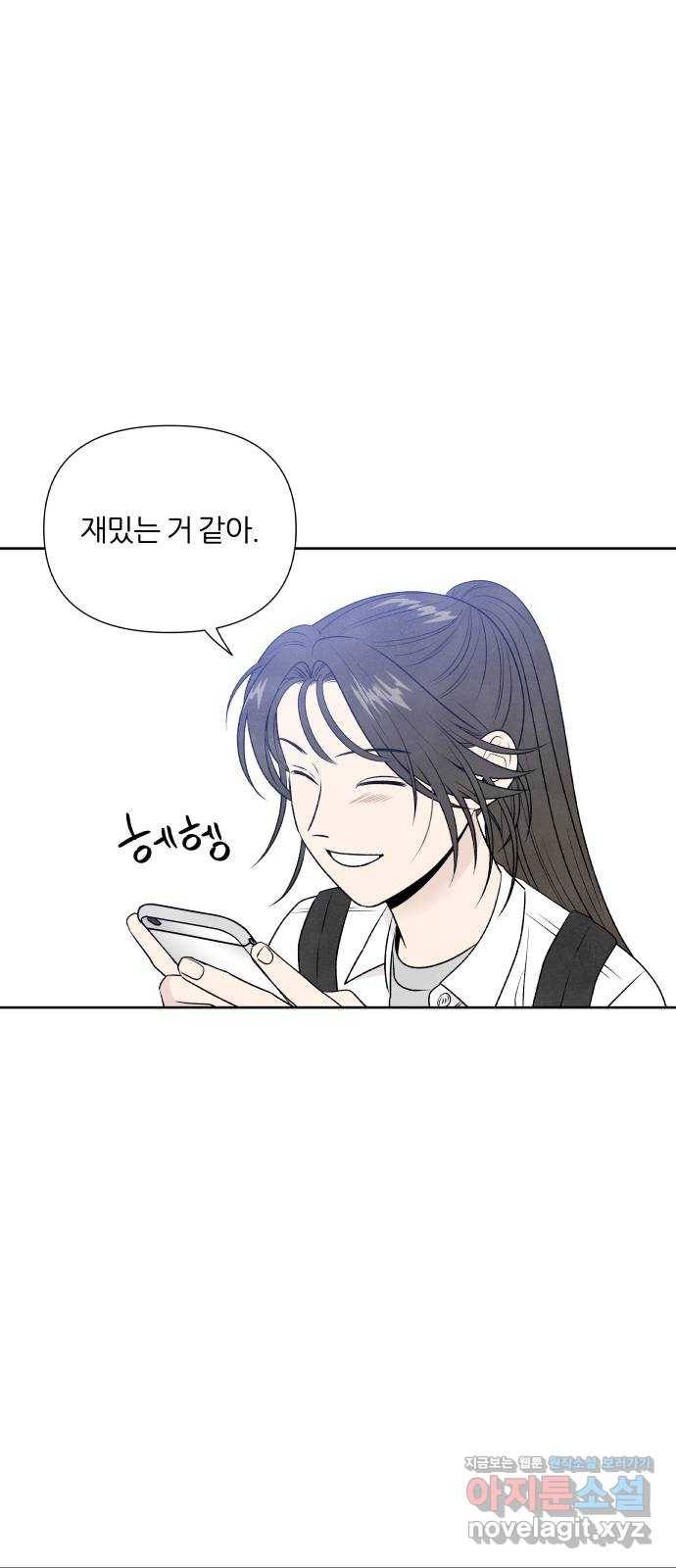 내가 죽기로 결심한 것은 18화 46