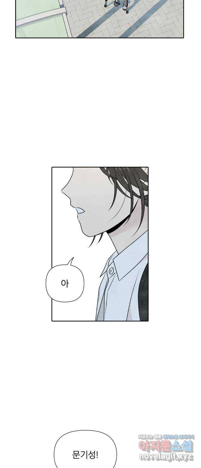 내가 죽기로 결심한 것은 18화 48