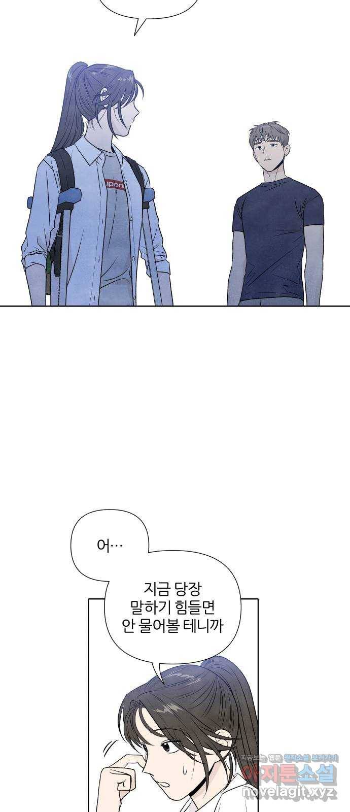 내가 죽기로 결심한 것은 18화 49