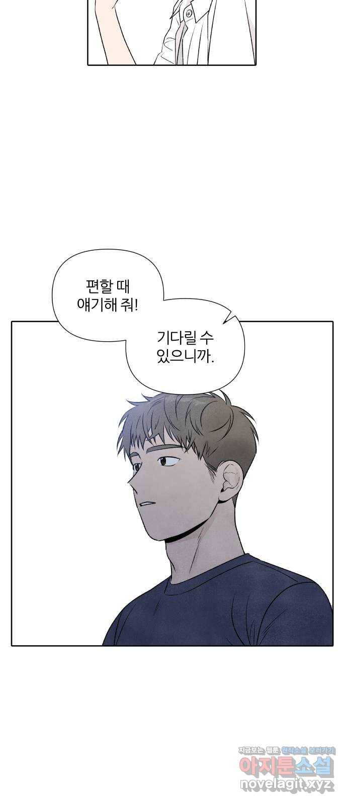 내가 죽기로 결심한 것은 18화 50