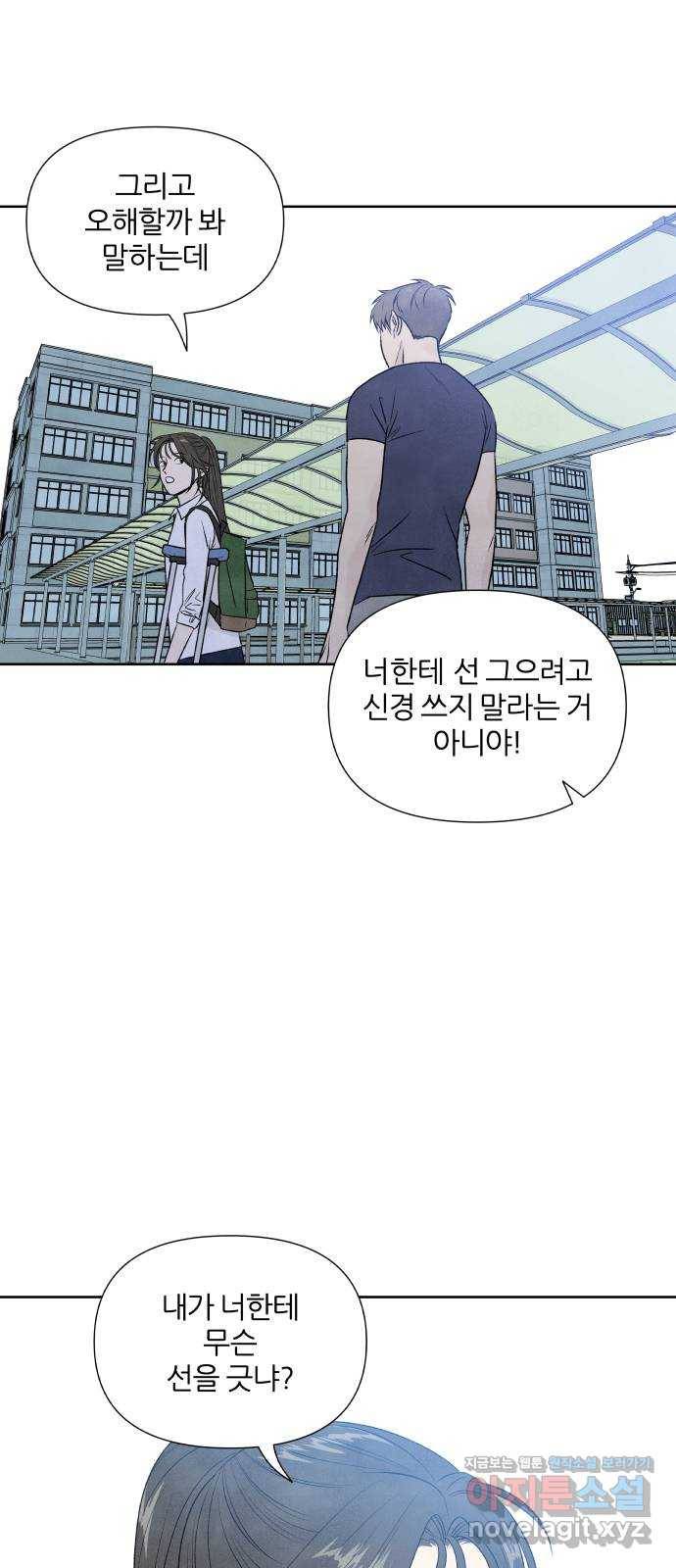 내가 죽기로 결심한 것은 18화 51