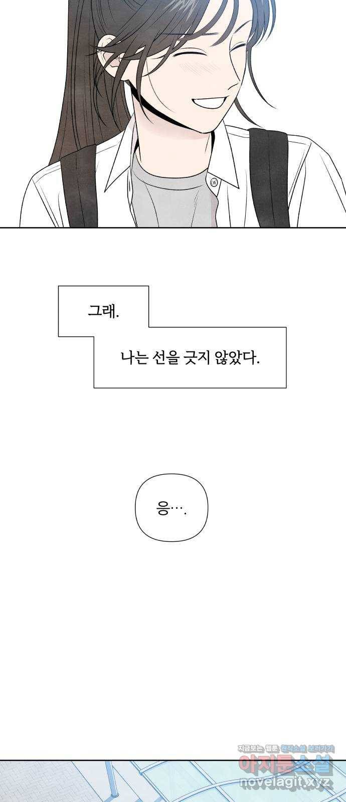 내가 죽기로 결심한 것은 18화 52
