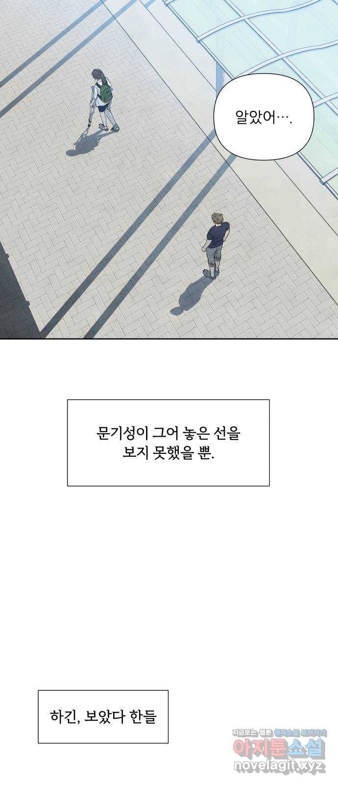 내가 죽기로 결심한 것은 18화 53