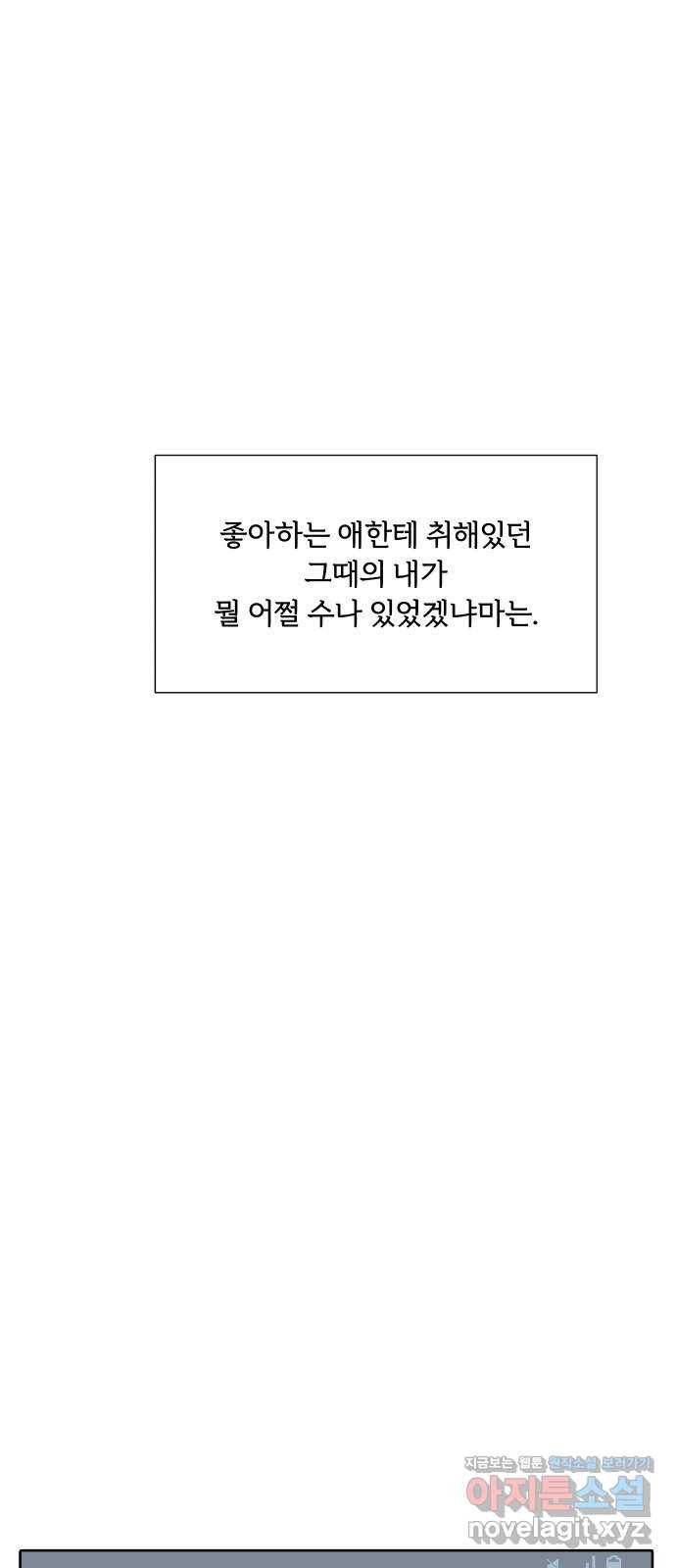 내가 죽기로 결심한 것은 18화 54