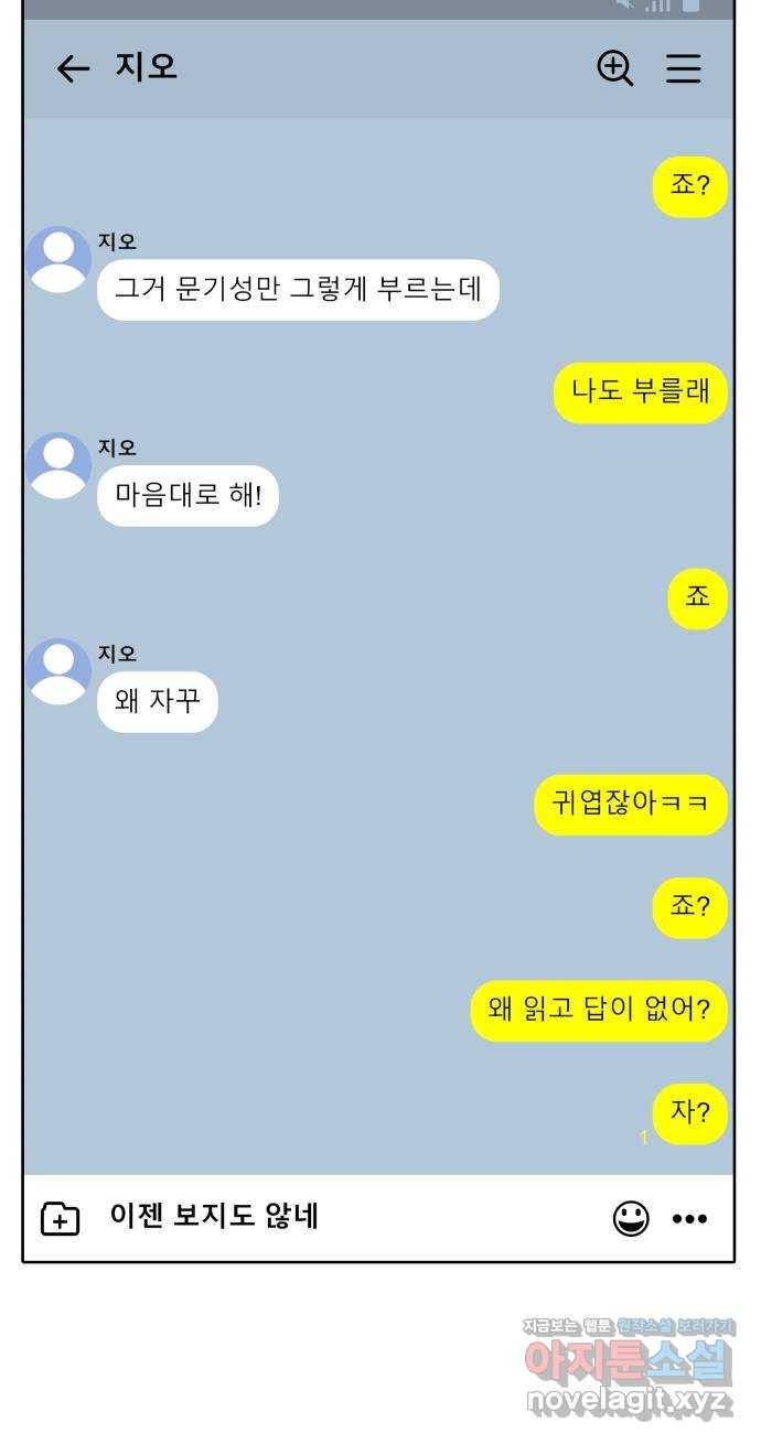 내가 죽기로 결심한 것은 18화 55