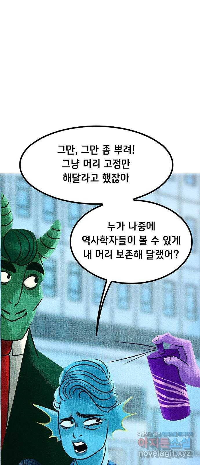 로어 올림푸스 173화 법정에서 보자 5