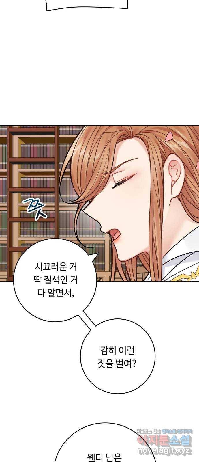 로어 올림푸스 173화 법정에서 보자 10