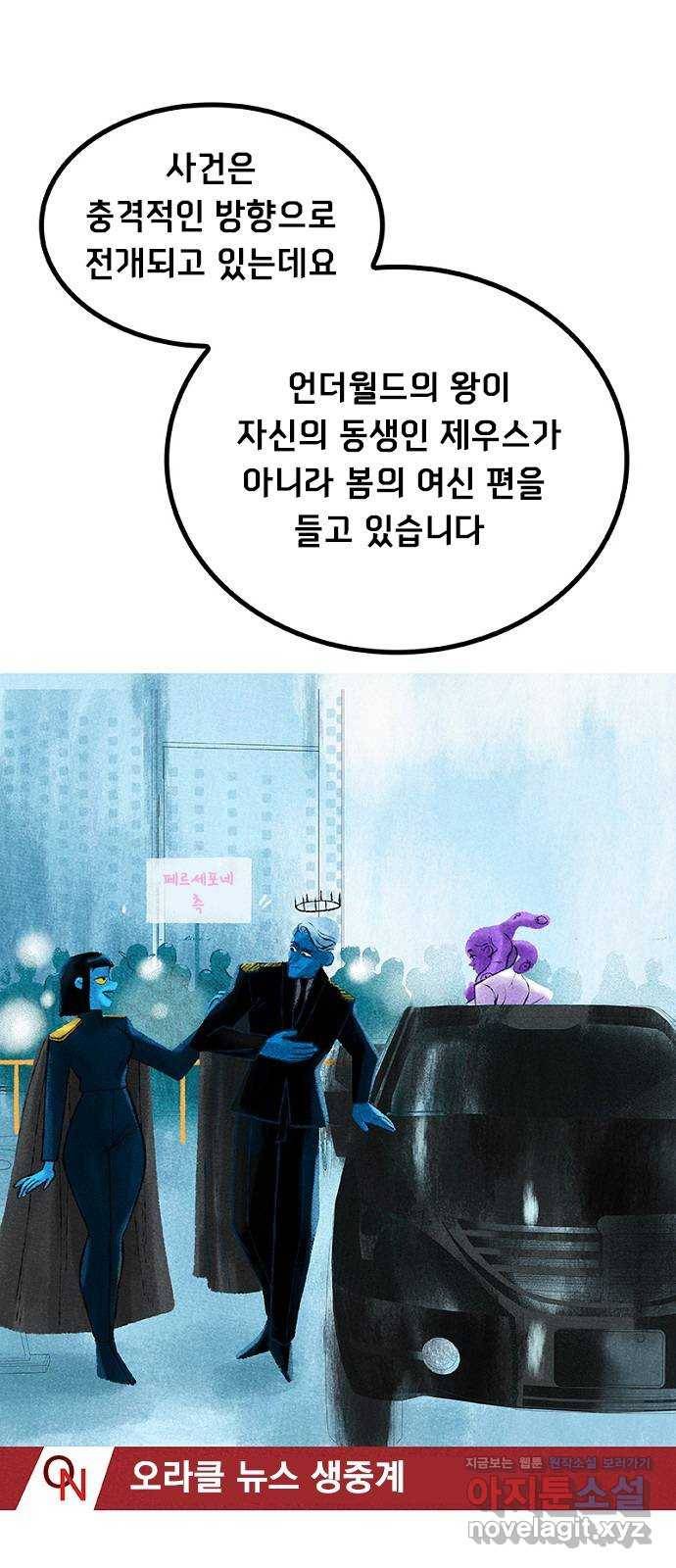 로어 올림푸스 173화 법정에서 보자 12