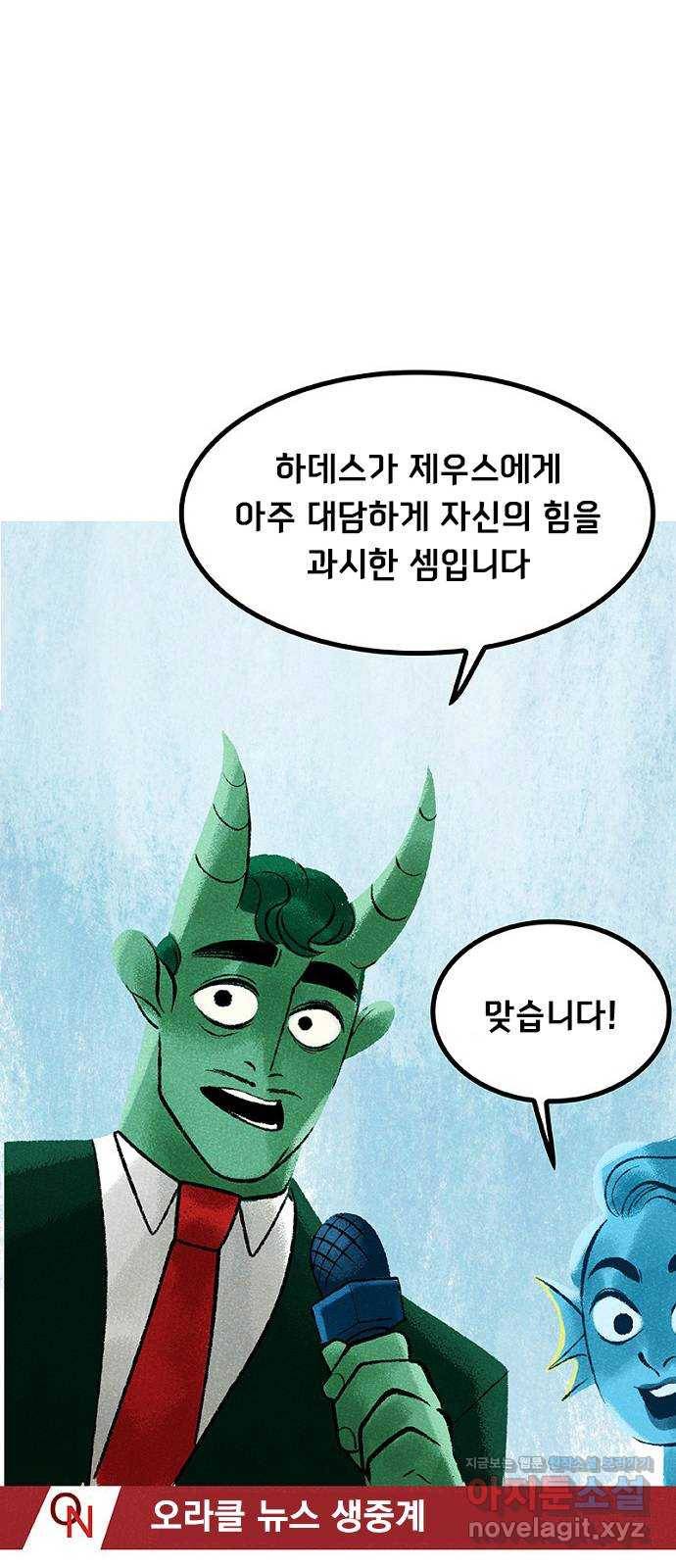 로어 올림푸스 173화 법정에서 보자 13