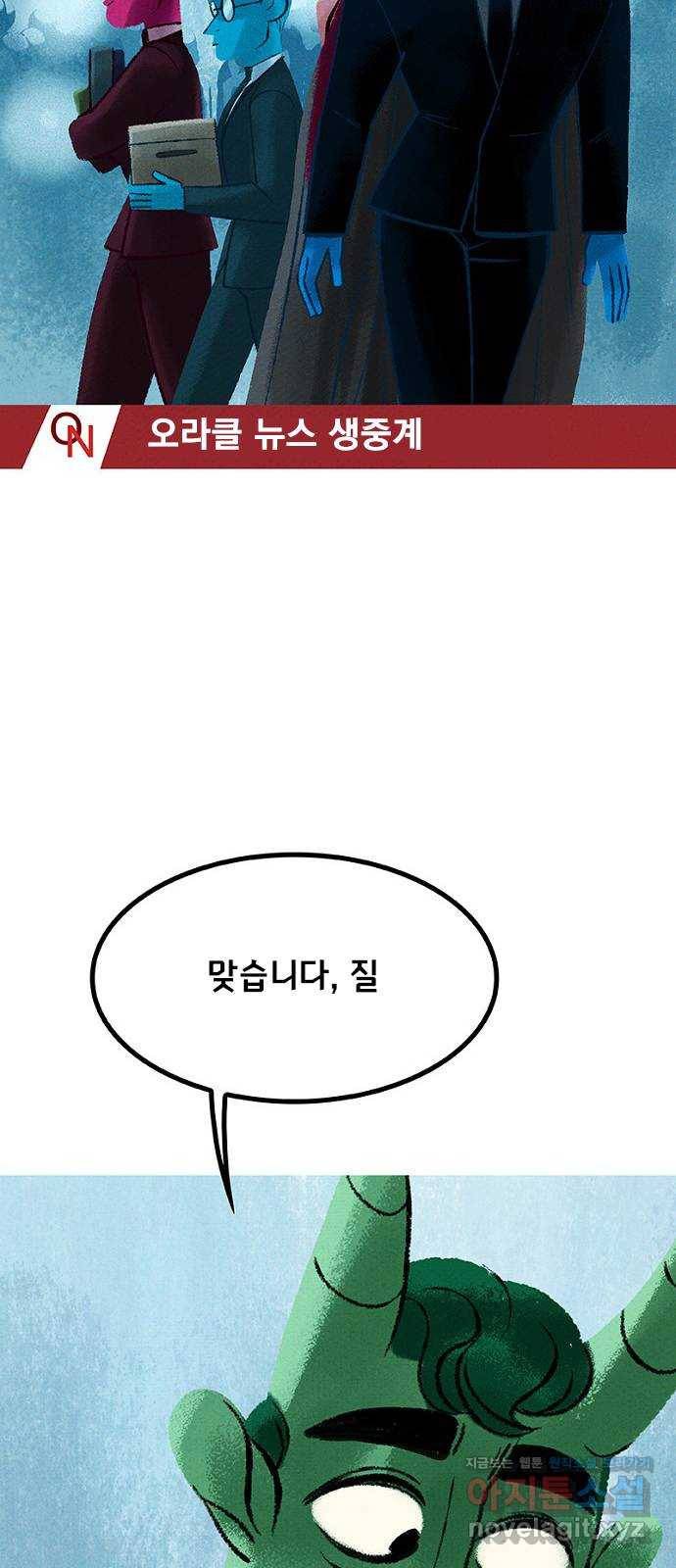 로어 올림푸스 173화 법정에서 보자 15