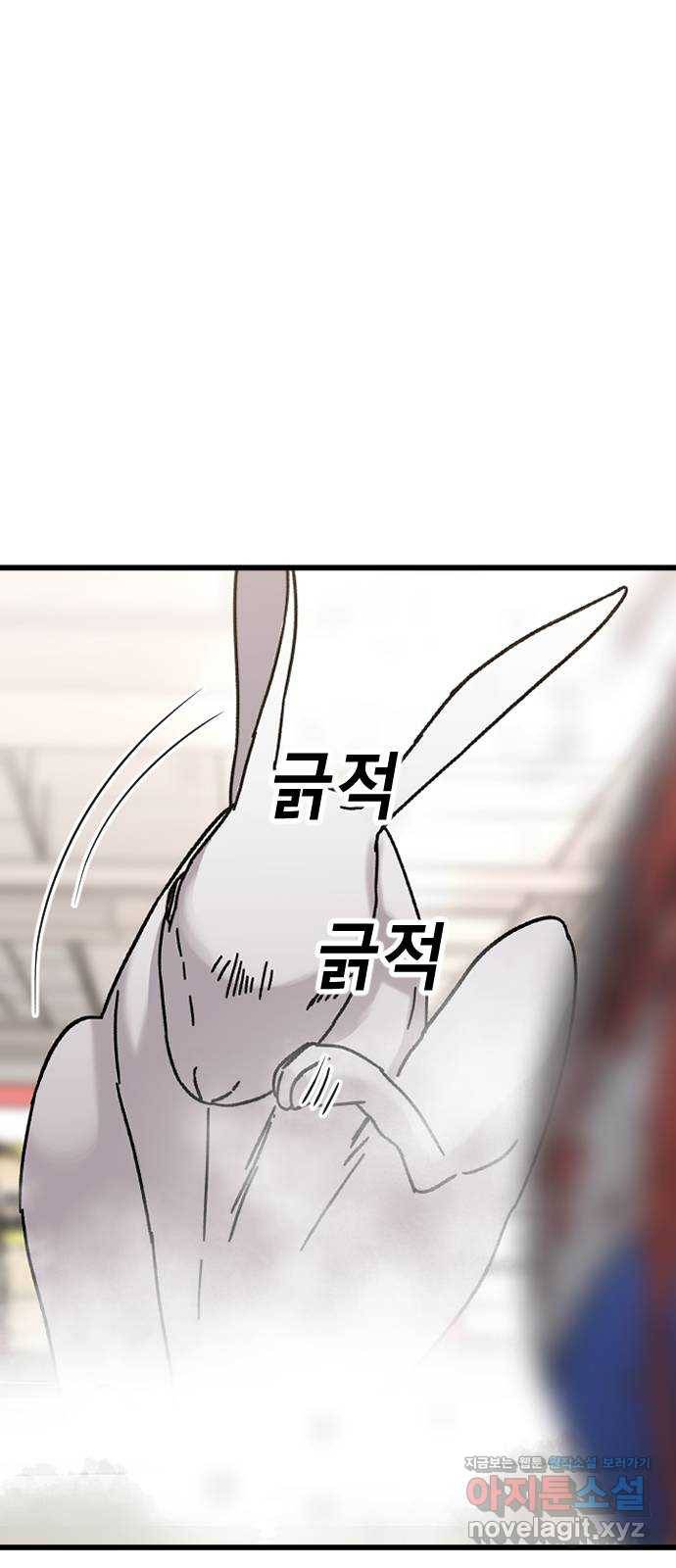 멸종위기종인간 3화 6