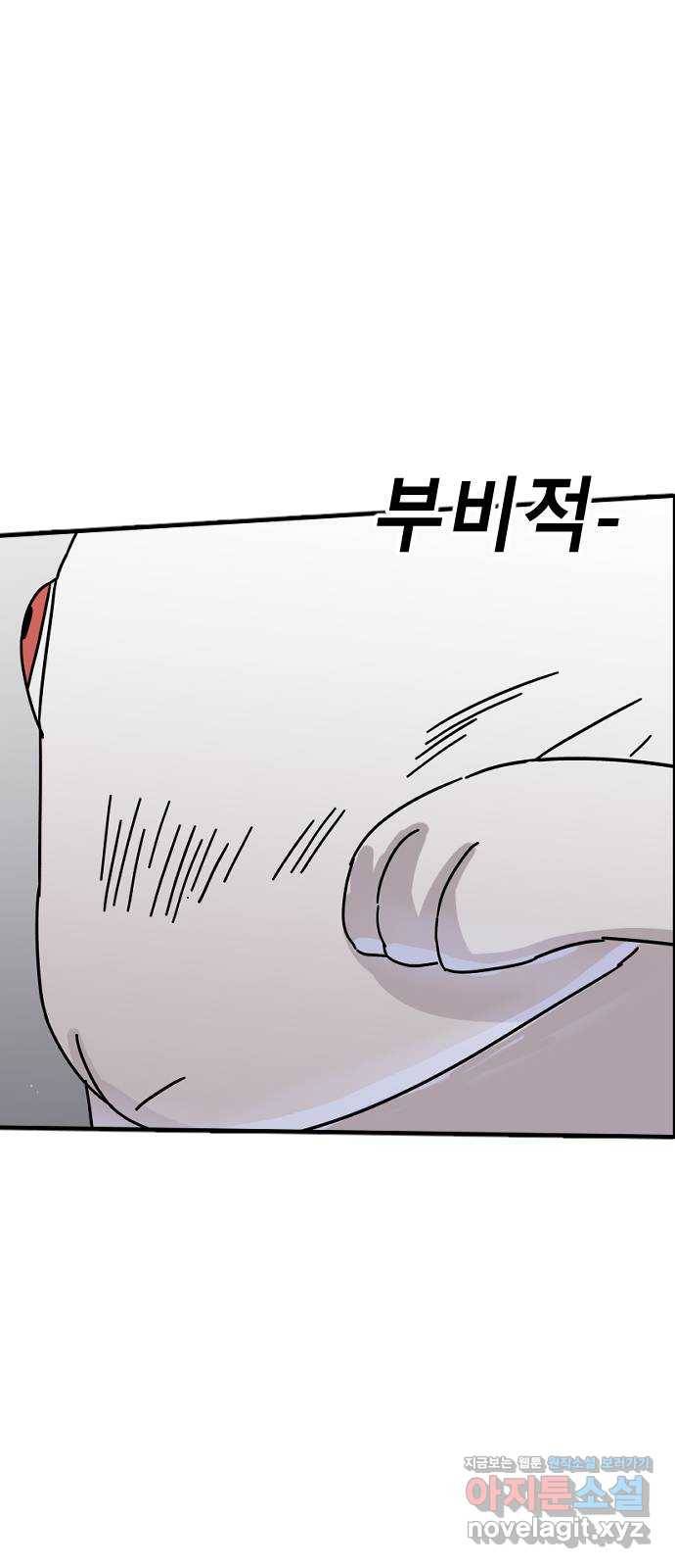 멸종위기종인간 3화 7