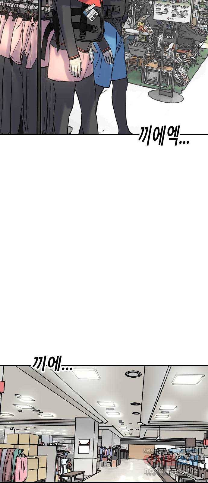 멸종위기종인간 3화 10