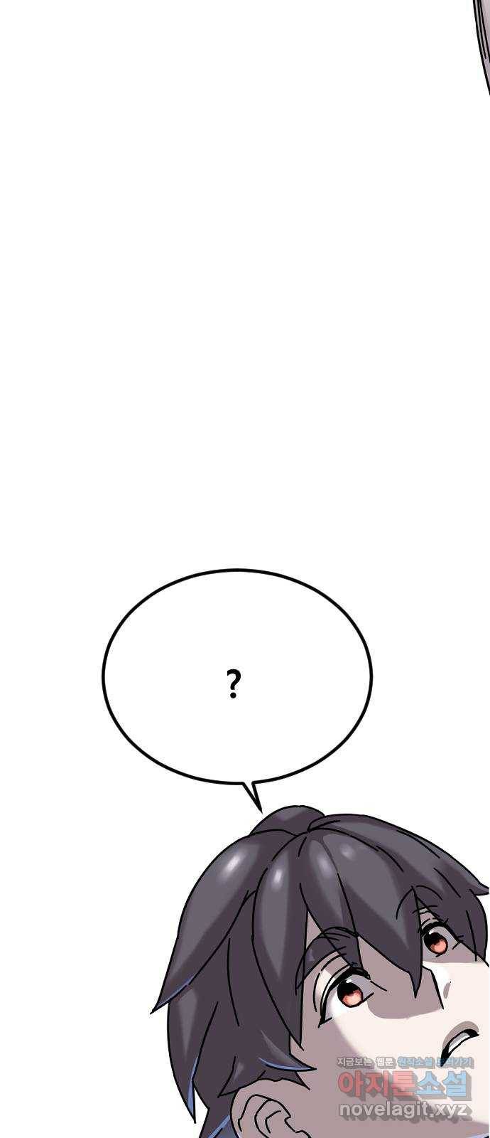 멸종위기종인간 3화 12