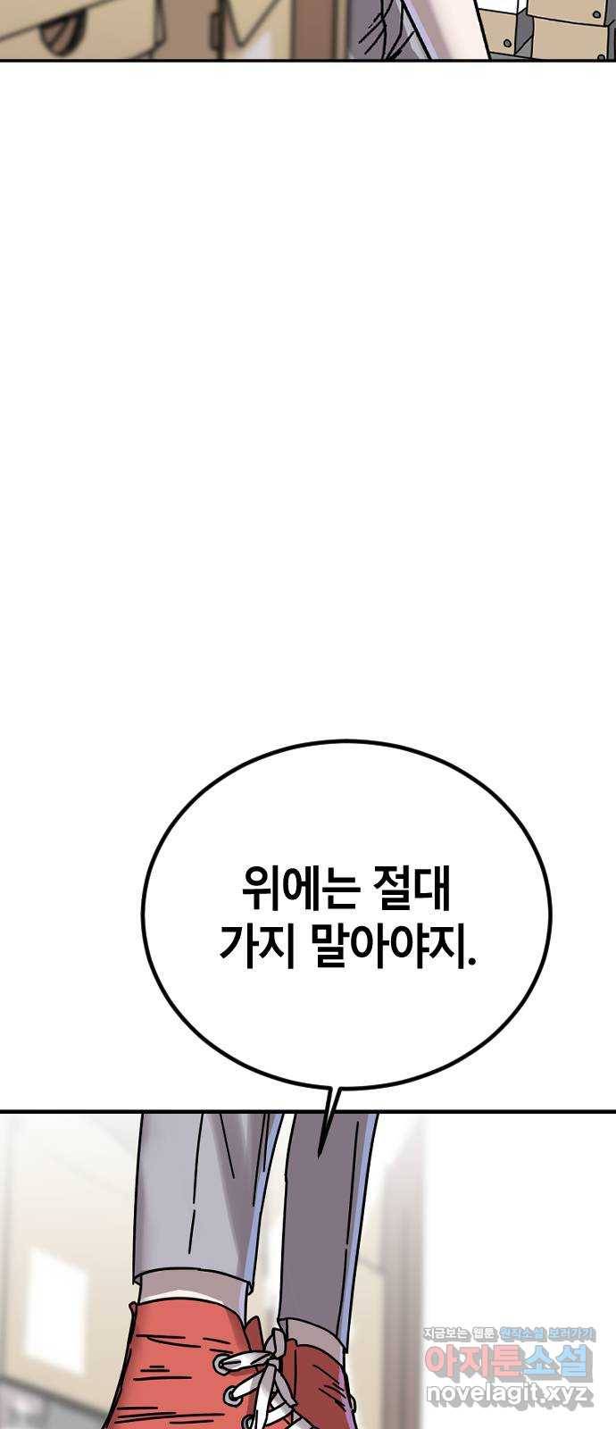 멸종위기종인간 3화 15