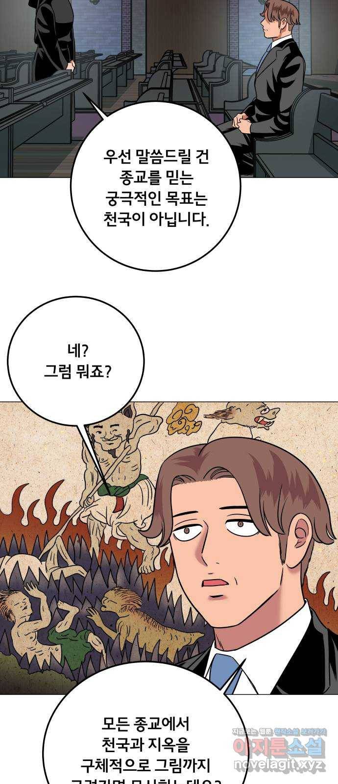 블랙홀과 3만원 40화 2