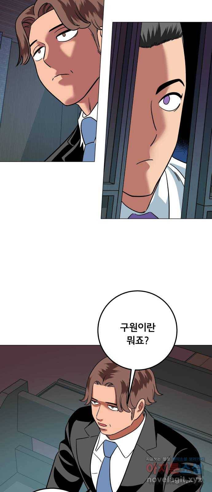 블랙홀과 3만원 40화 4