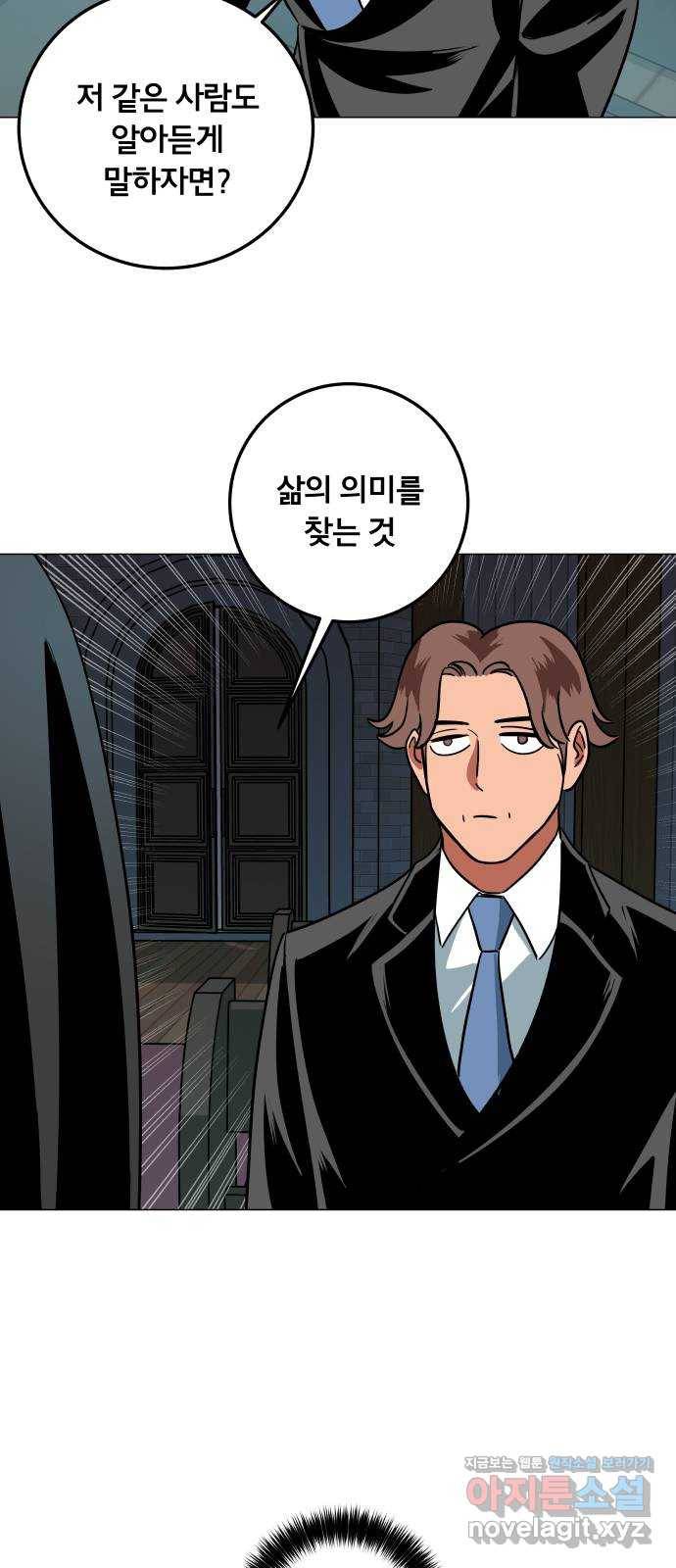 블랙홀과 3만원 40화 5