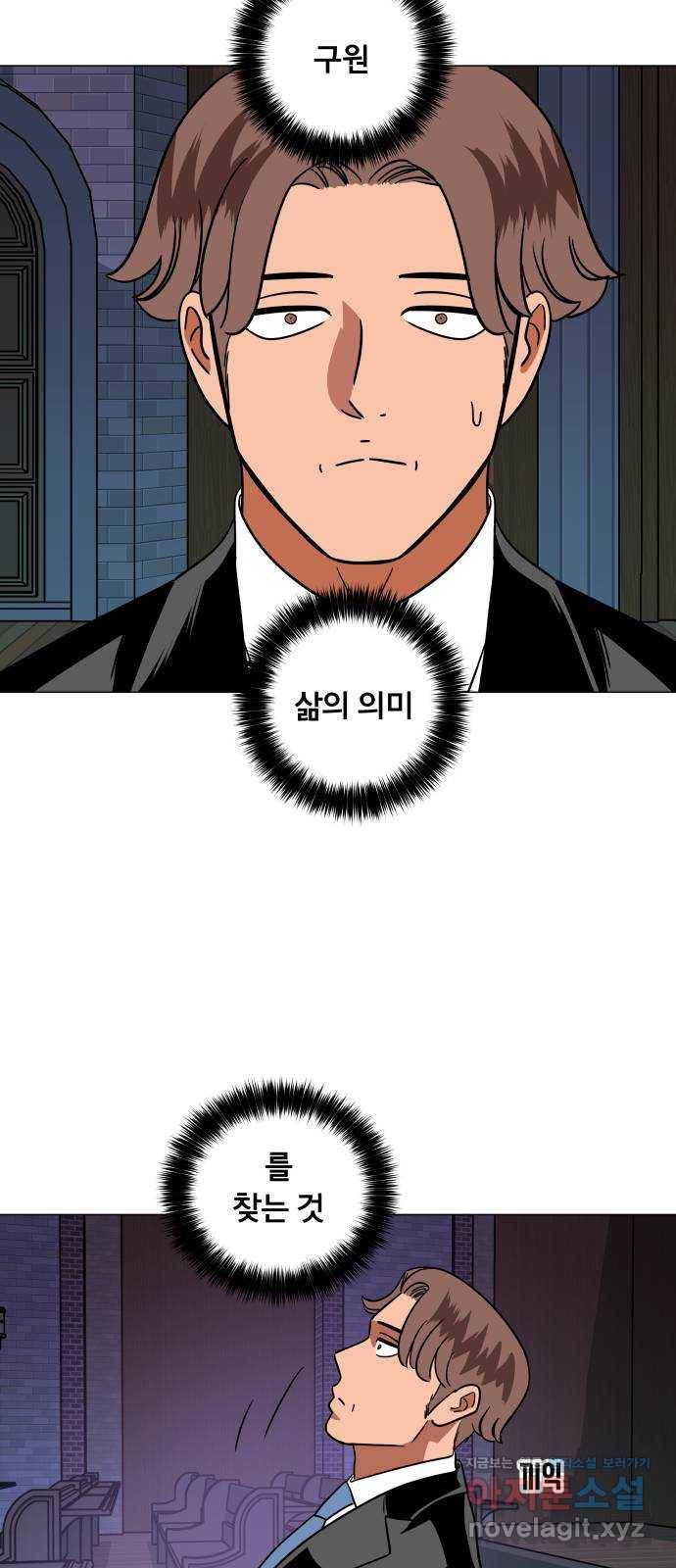 블랙홀과 3만원 40화 6
