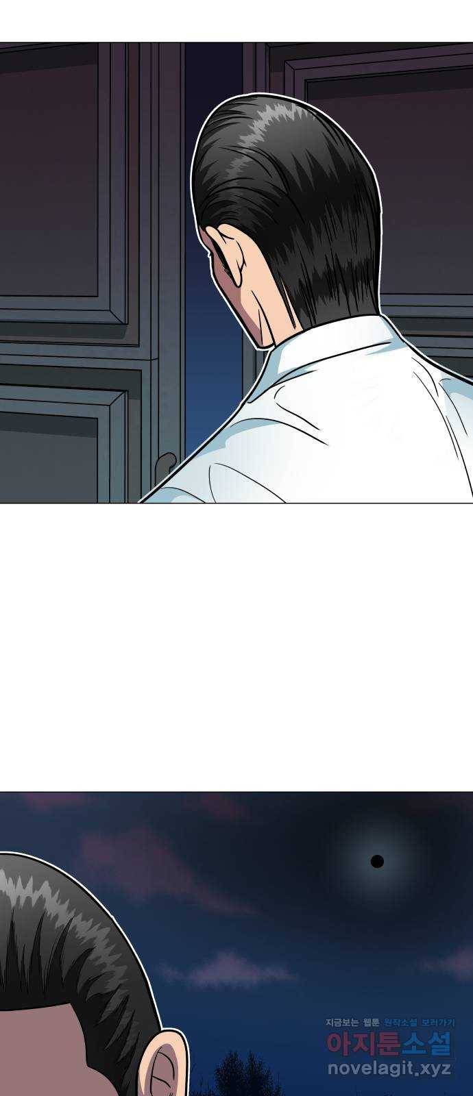 블랙홀과 3만원 40화 8