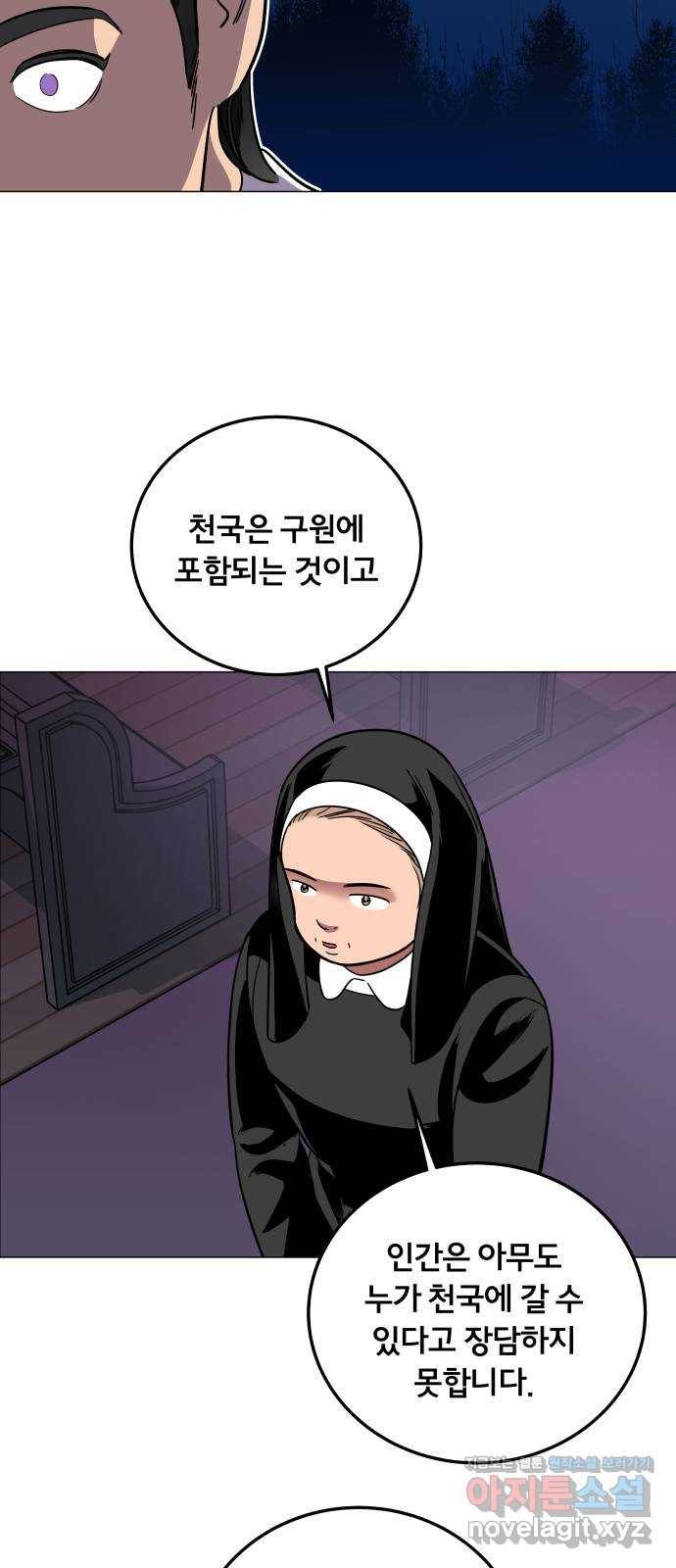 블랙홀과 3만원 40화 9