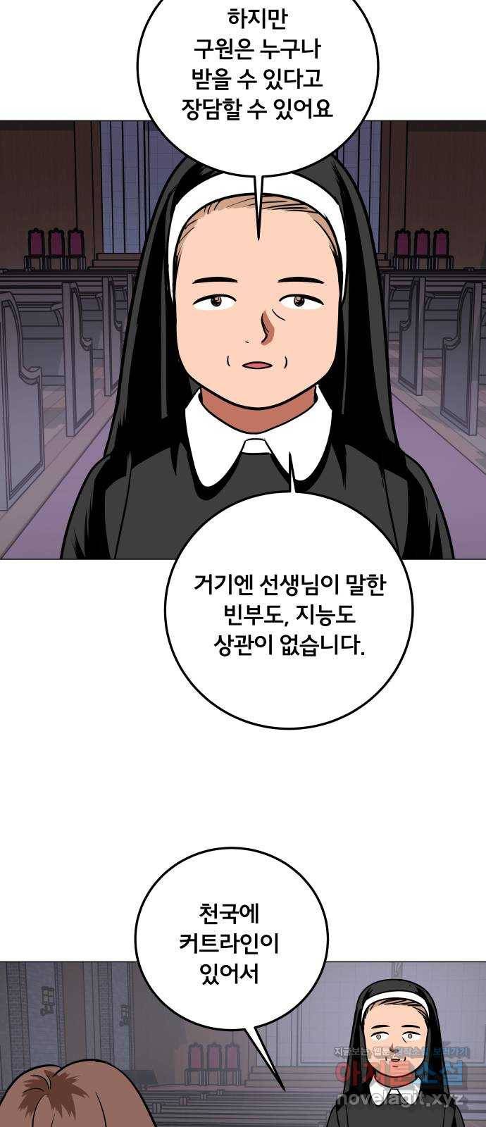 블랙홀과 3만원 40화 10