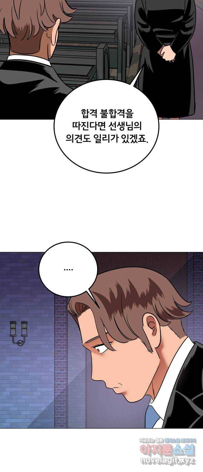 블랙홀과 3만원 40화 11