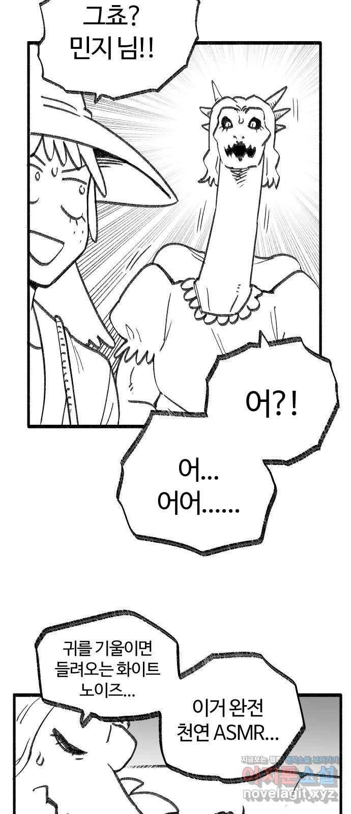 여고생 드래곤 39화 부둣가 랩소디 12