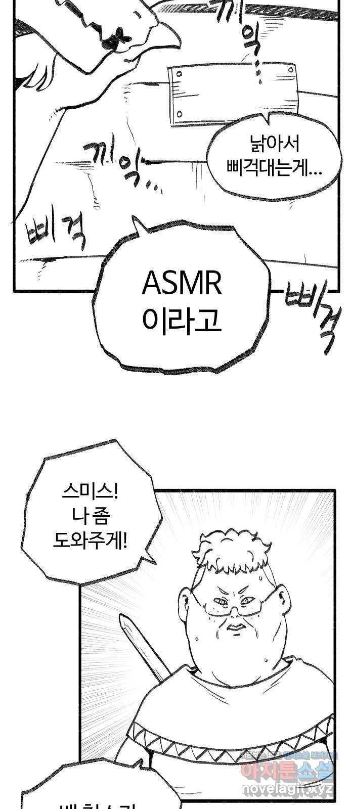 여고생 드래곤 39화 부둣가 랩소디 13