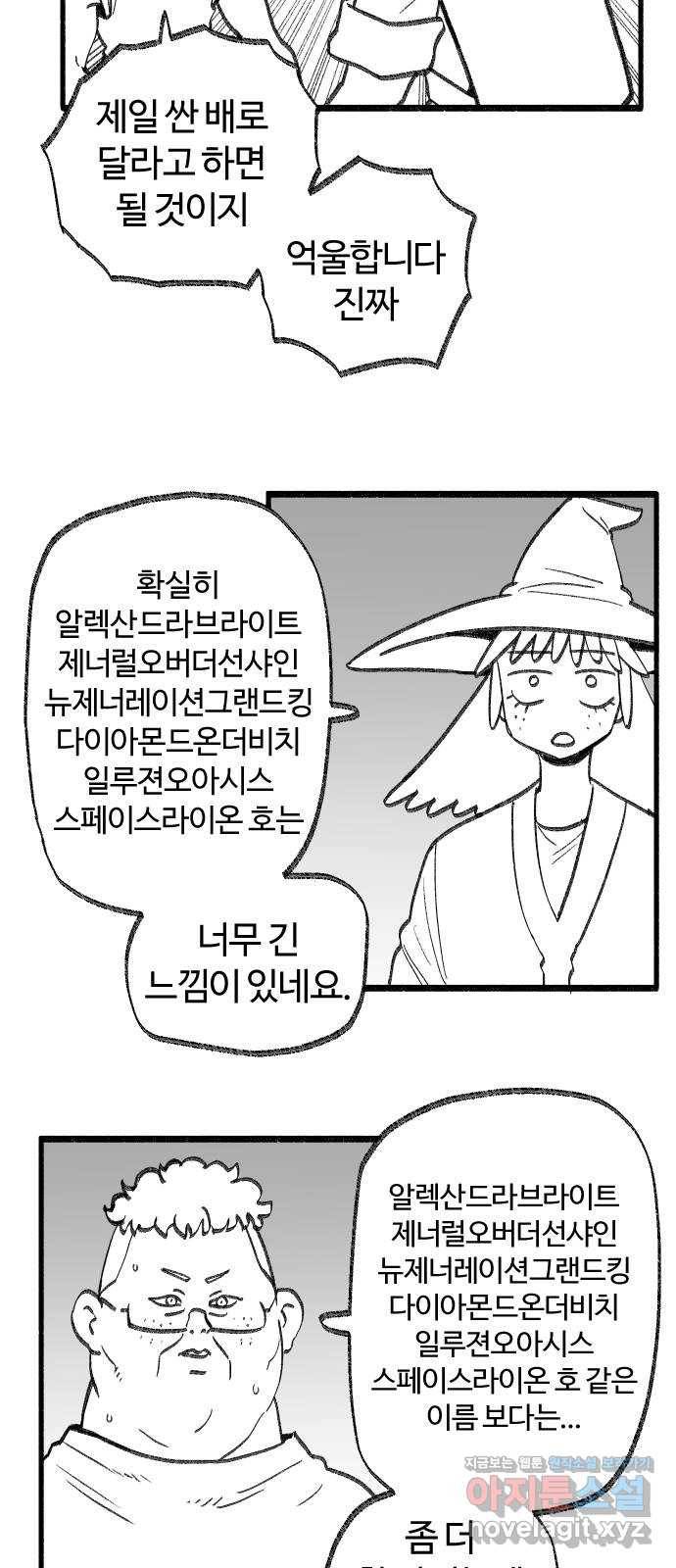 여고생 드래곤 40화 출항이다! 2