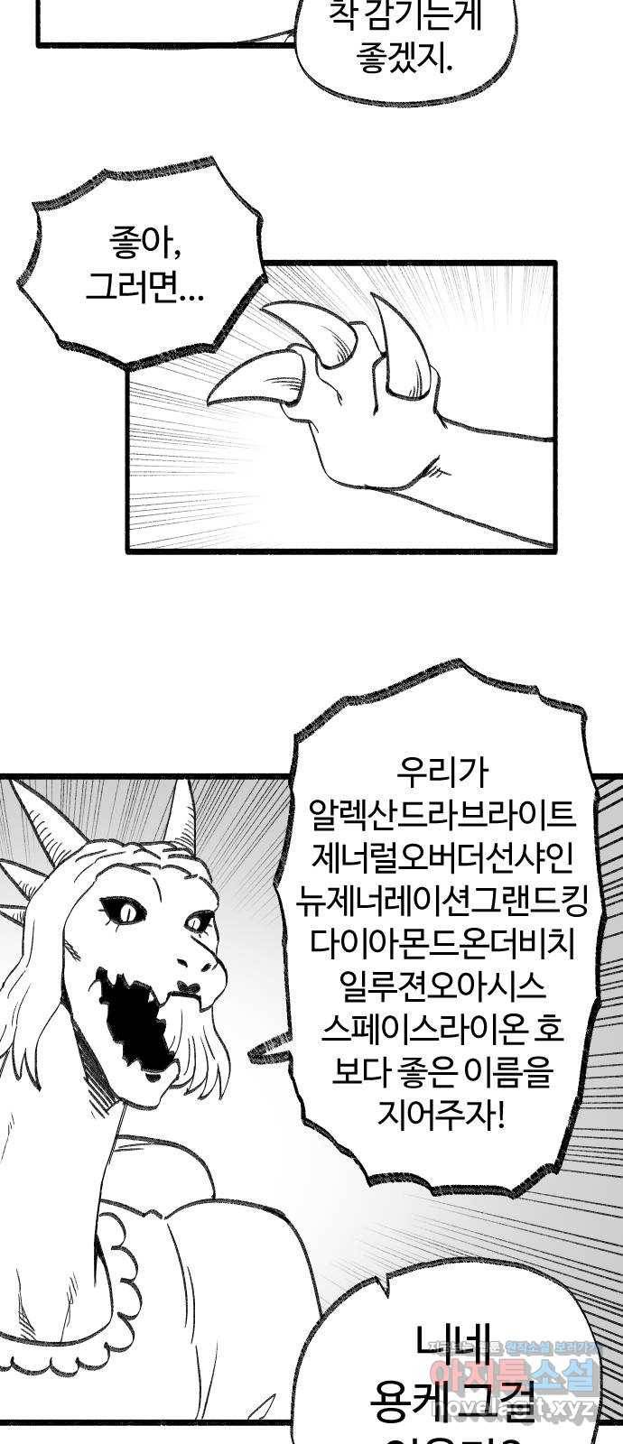여고생 드래곤 40화 출항이다! 3