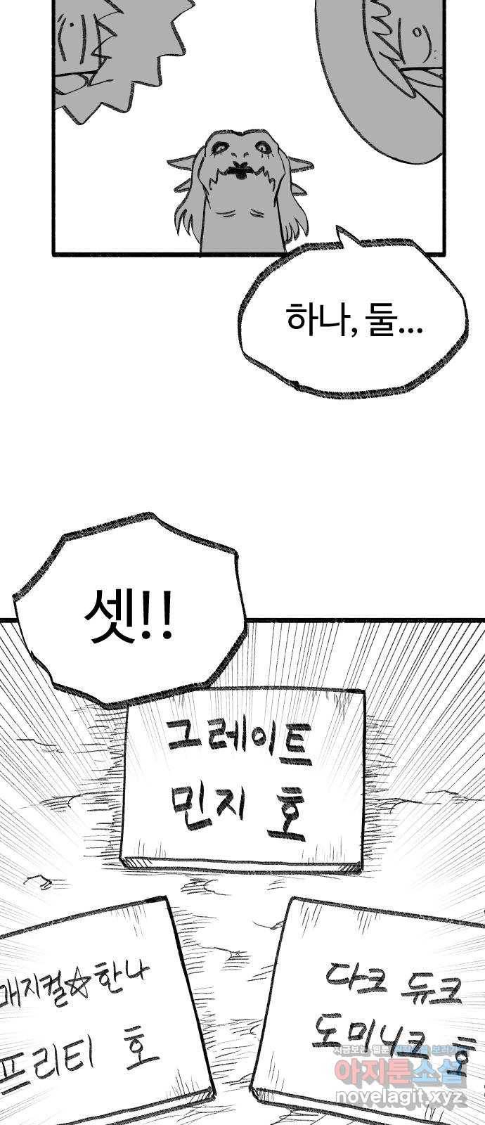 여고생 드래곤 40화 출항이다! 5