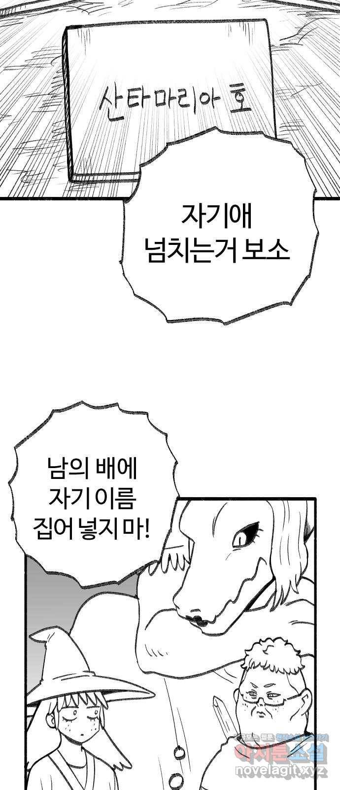 여고생 드래곤 40화 출항이다! 6