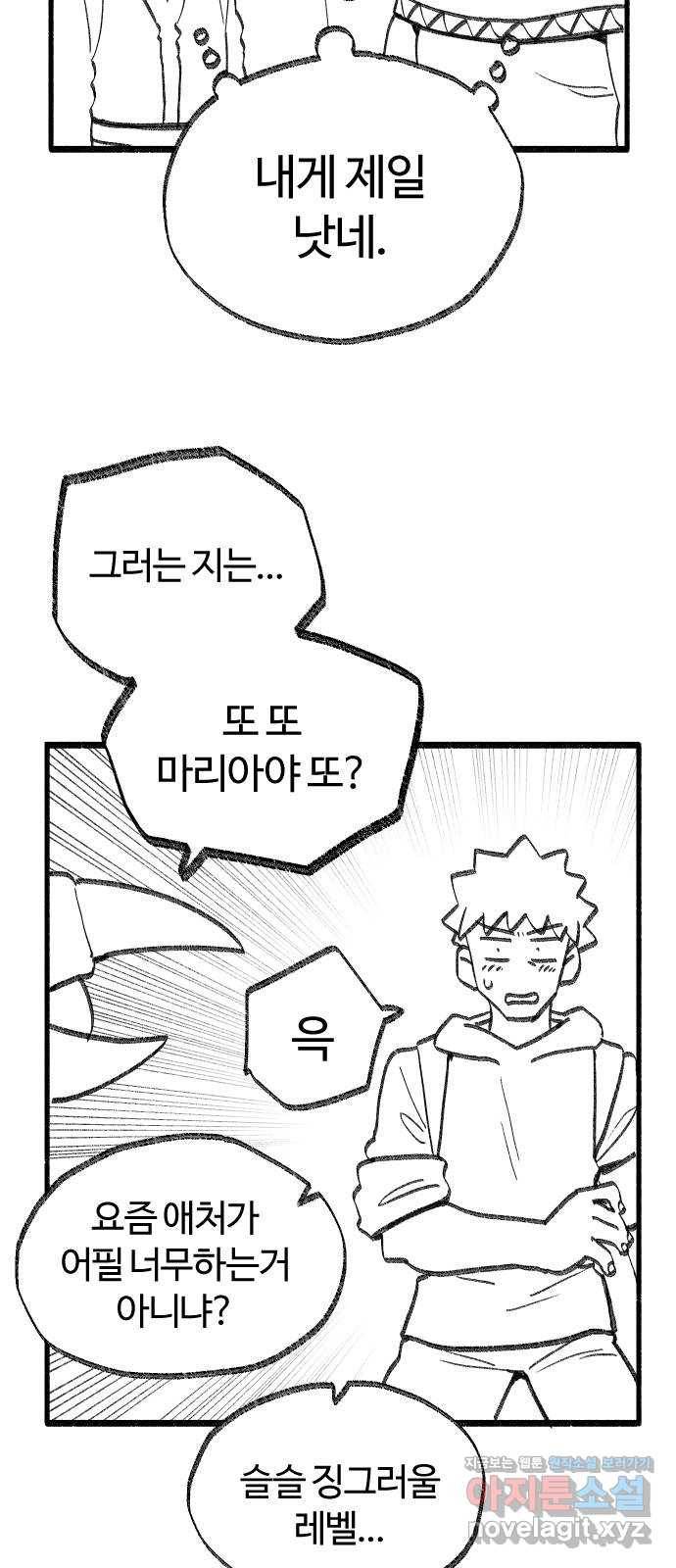 여고생 드래곤 40화 출항이다! 7