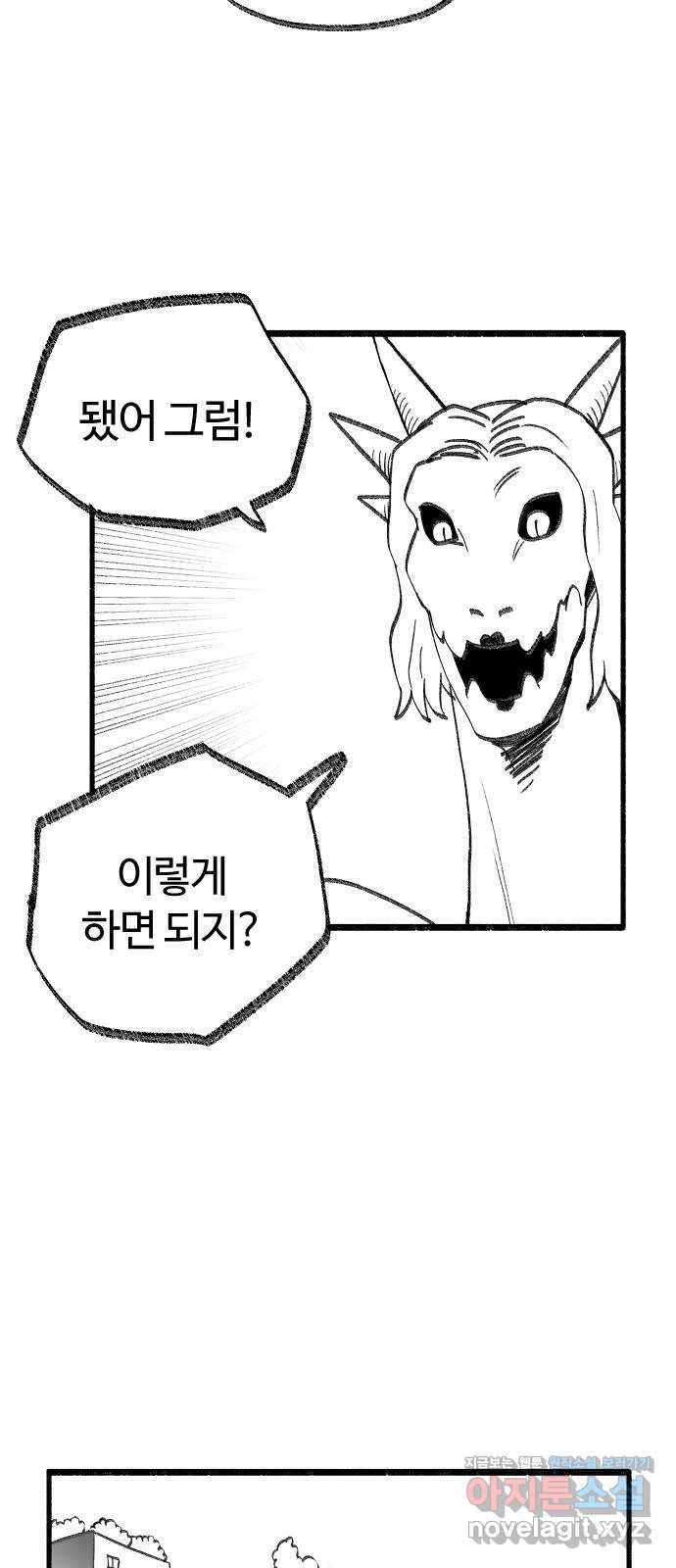 여고생 드래곤 40화 출항이다! 8