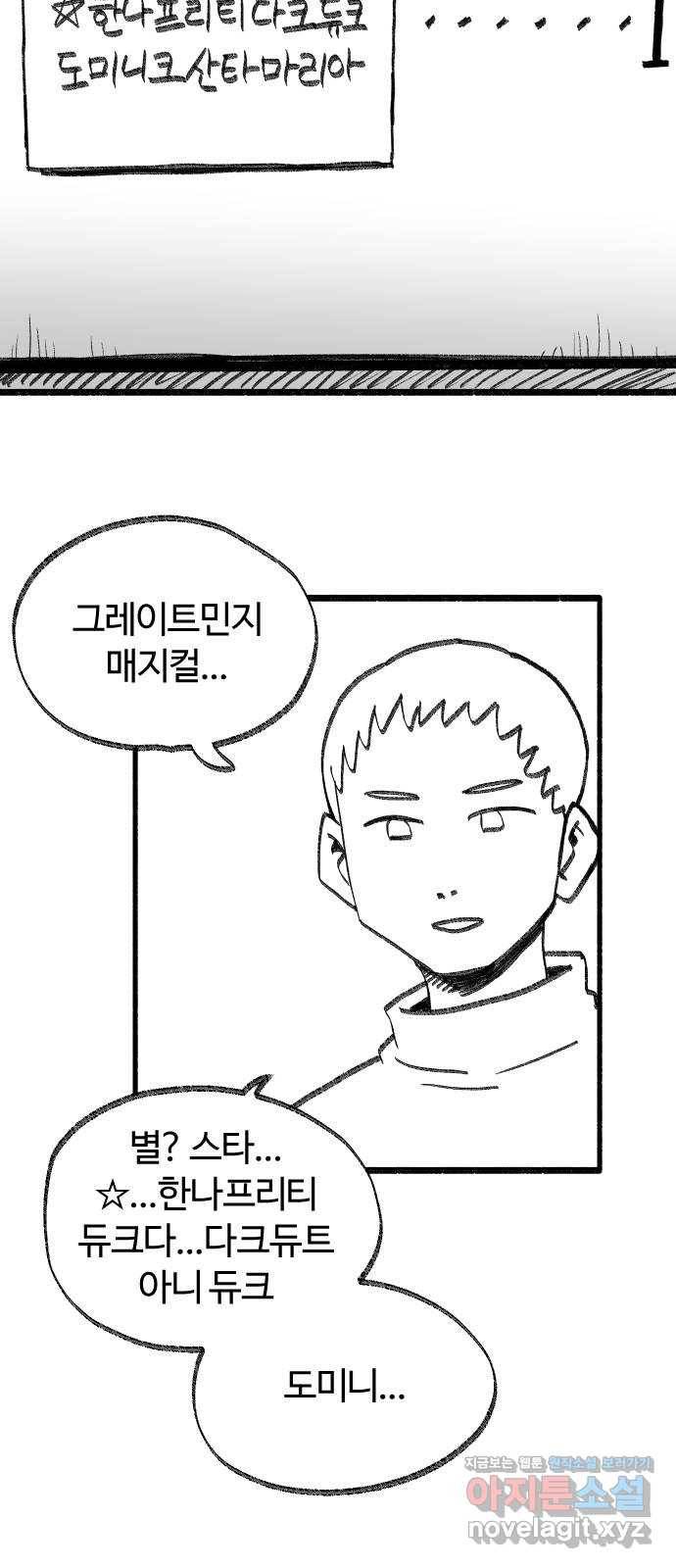 여고생 드래곤 40화 출항이다! 10