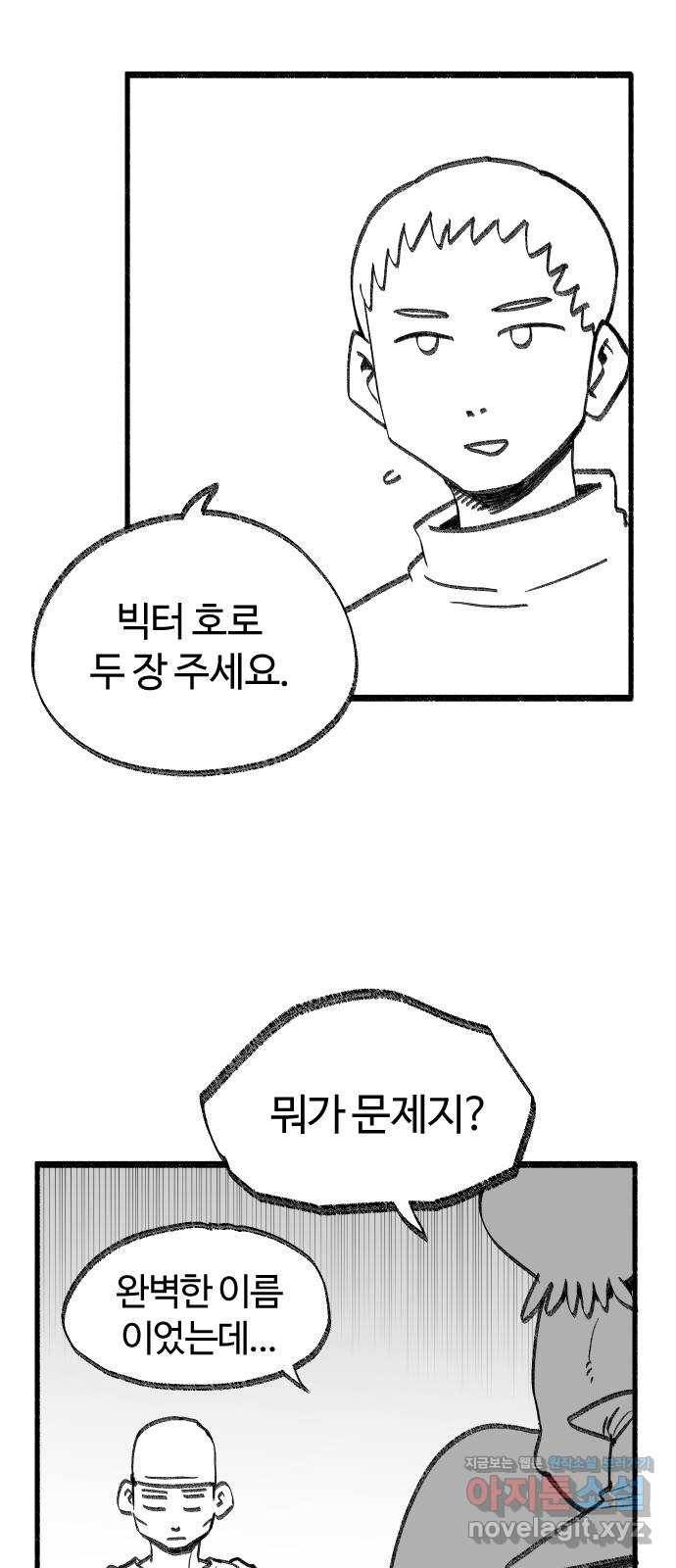 여고생 드래곤 40화 출항이다! 11