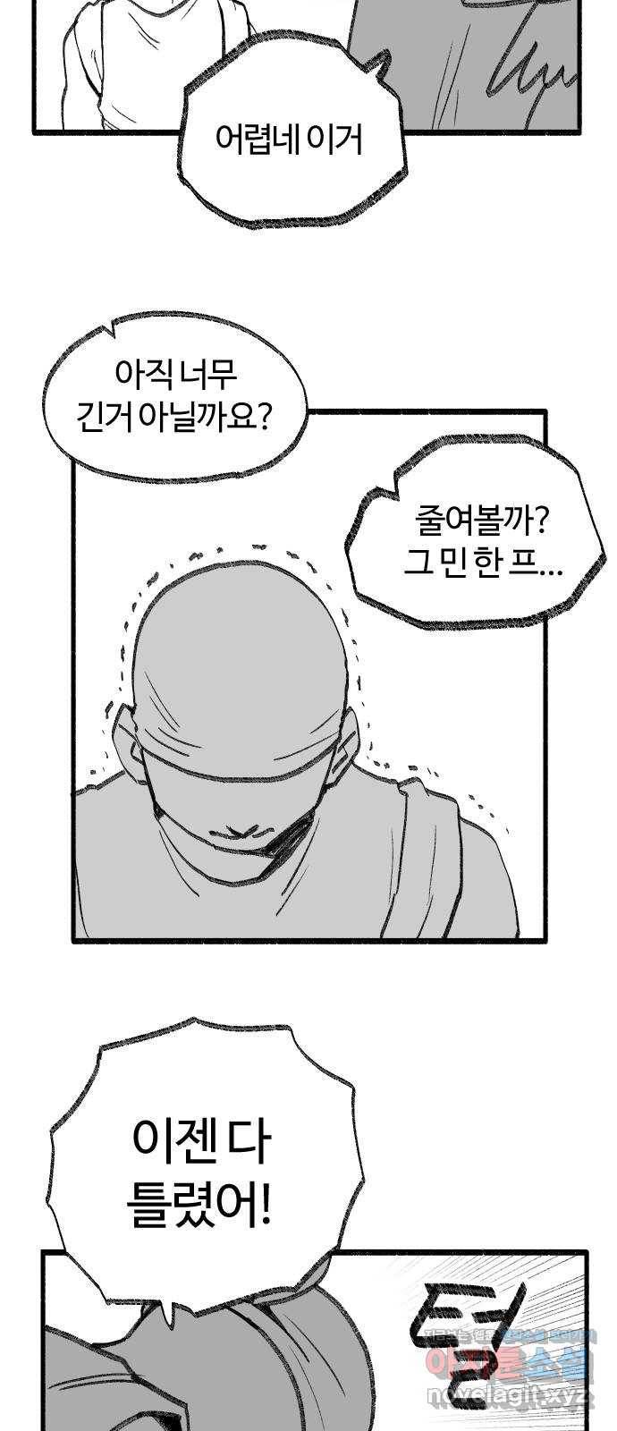 여고생 드래곤 40화 출항이다! 12