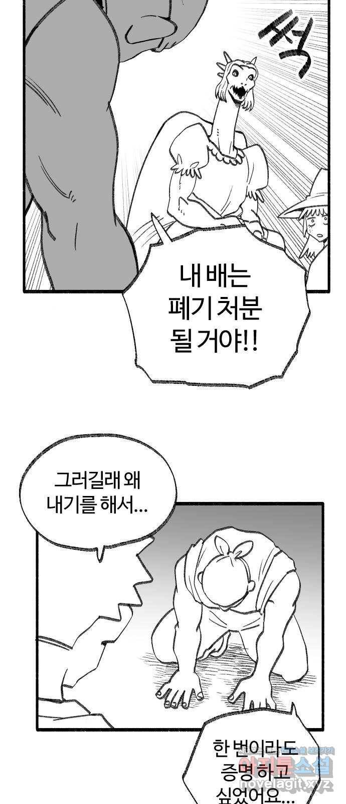 여고생 드래곤 40화 출항이다! 13