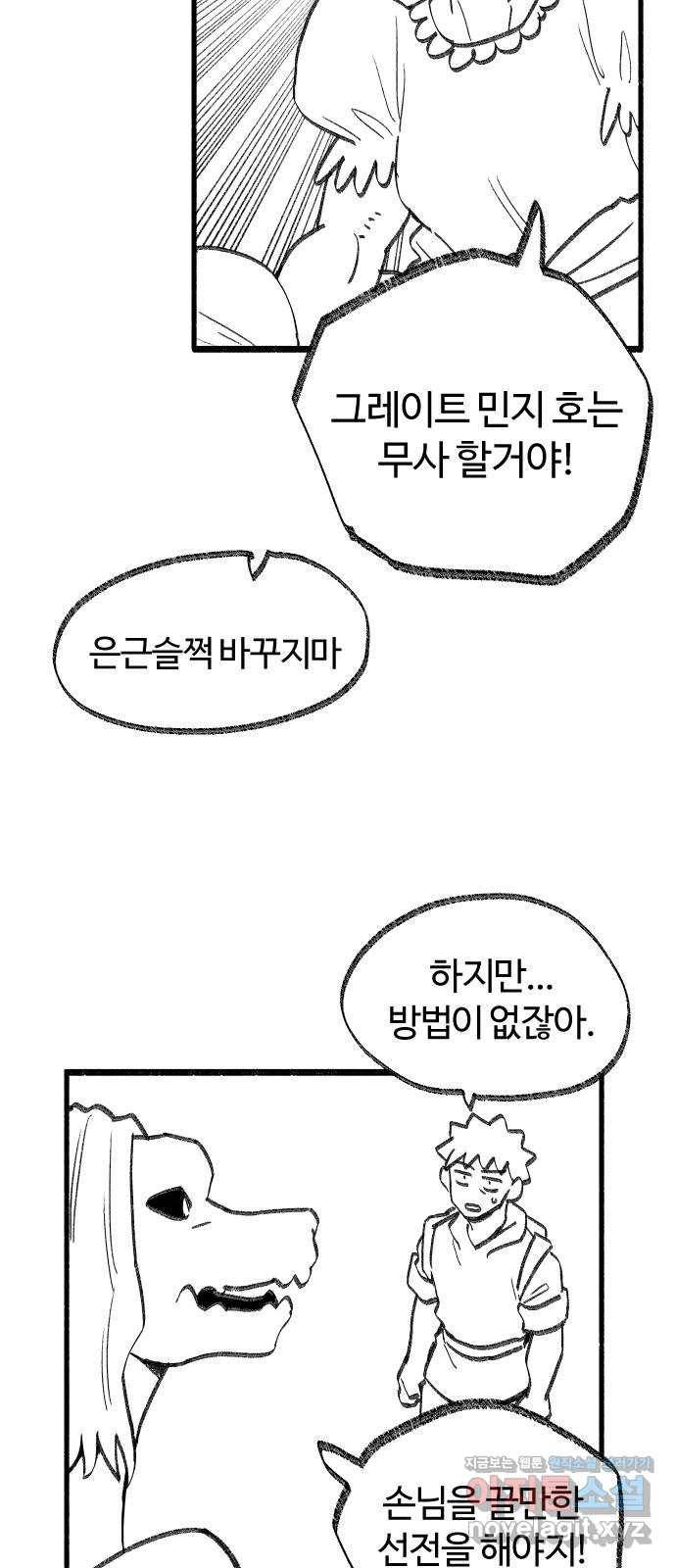 여고생 드래곤 40화 출항이다! 15