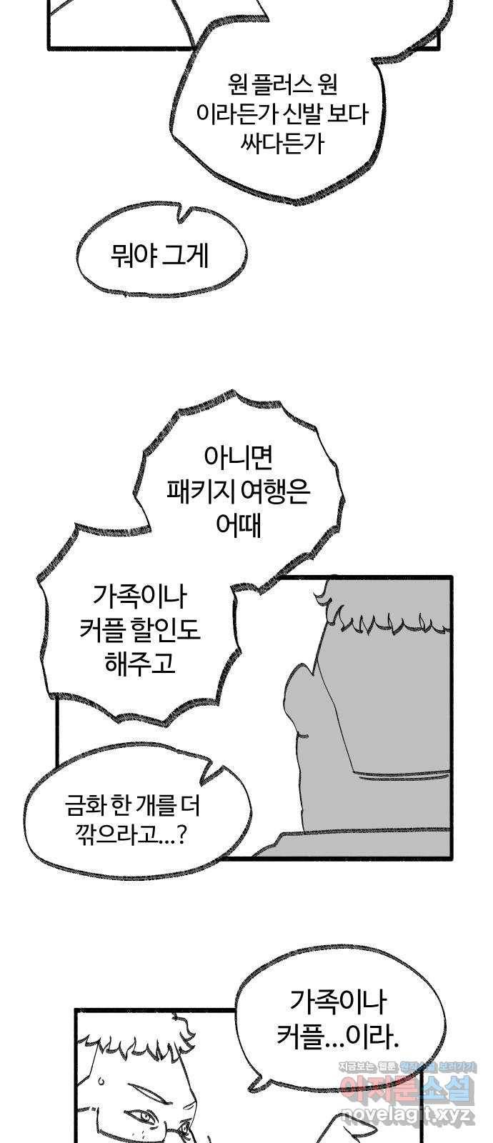 여고생 드래곤 40화 출항이다! 16