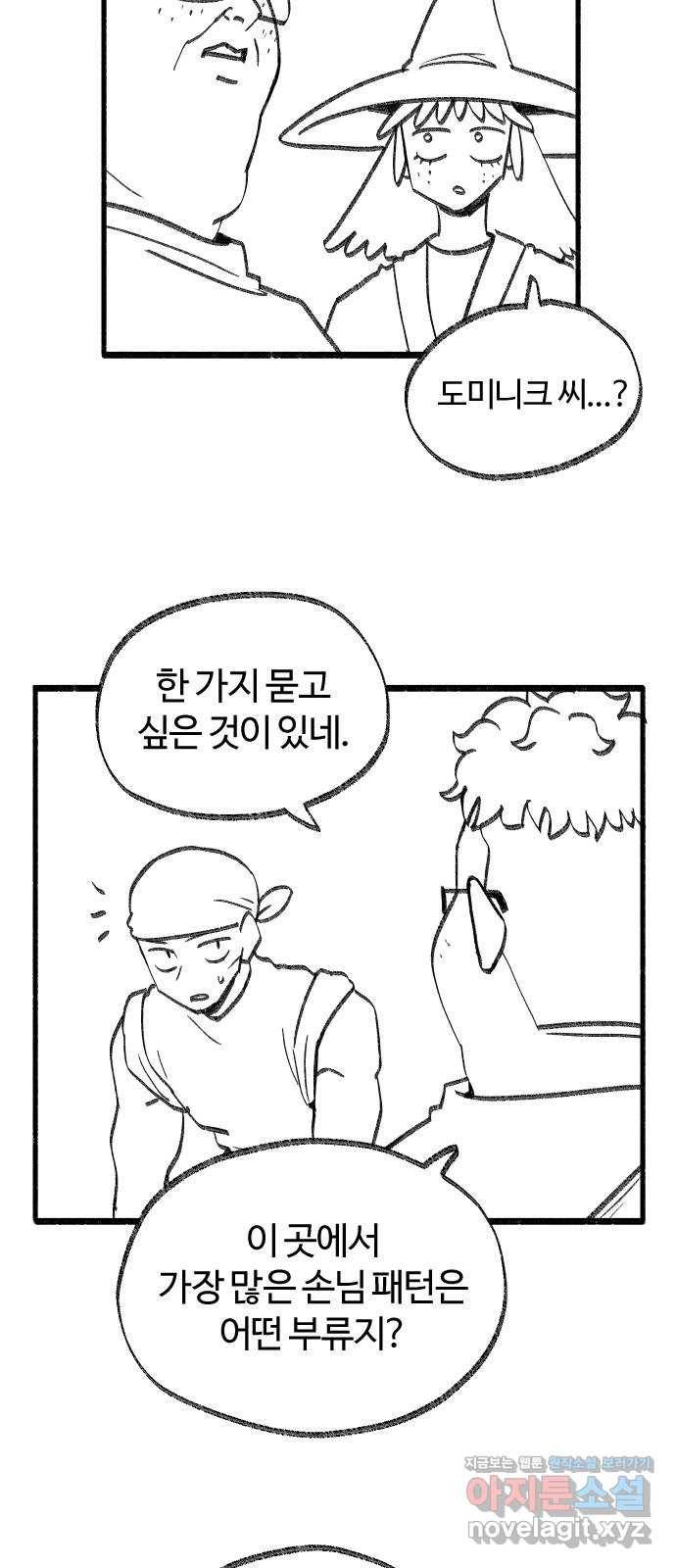 여고생 드래곤 40화 출항이다! 17