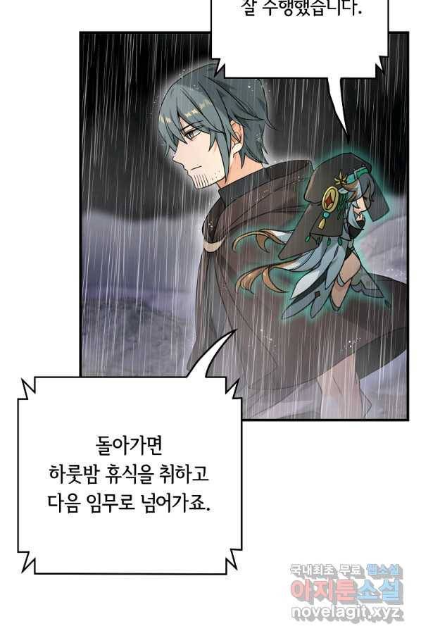 여고생 드래곤 40화 출항이다! 19