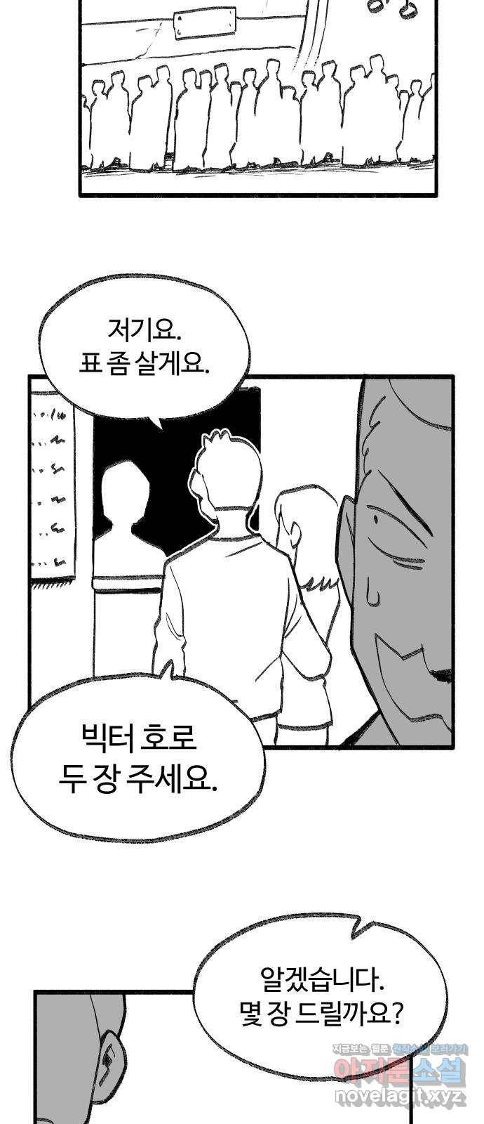 여고생 드래곤 40화 출항이다! 20